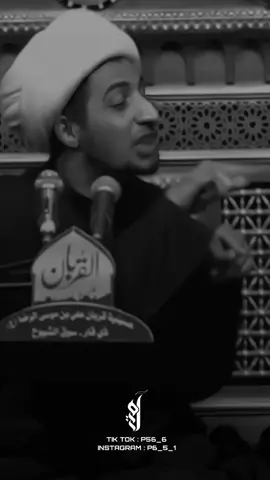 أحسب روحك باجر تلاكي الحسين (ع)  #الشيخ_علي_المياحي #سواد_الشيخ_علي_المياحي 