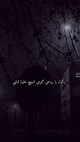 غير التعب والضيم ماشفنا كل شي…💔🥀🫴#تصميمي #المصمم #حسون #مجرد________ذووووووق🎶🎵💞 #fyp 