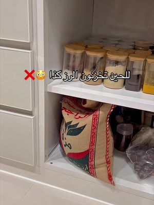 تنظيم وحماية للرز والحبوب