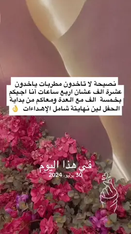 #في هذا اليوم 
