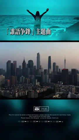 广东省省歌