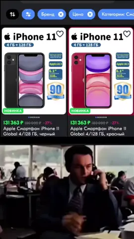 iPhone 11 — это смартфон, разработанный и произведенный компанией Apple Inc. Он был анонсирован 10 сентября 2019 года на мероприятии Apple в Театре Стива Джобса в Купертино, Калифорния. iPhone 11 является преемником iPhone XR и был выпущен как базовая модель в линейке 2019 года, наряду с более дорогими iPhone 11 Pro и iPhone 11 Pro Max. Ключевые особенности и характеристики:    Процессор: Оснащен шестиядерным процессором Apple A13 Bionic, который на момент выпуска был одним из самых быстрых мобильных чипов, обеспечивающим высокую производительность для игр, дополненной реальности и повседневных задач.    Дисплей: Имеет 6,1-дюймовый дисплей Liquid Retina HD (LCD) с разрешением 1792×828 пикселей и плотностью 326 пикселей на дюйм. В отличие от Pro-моделей, не оснащен OLED-дисплеем.    Камера: Одно из главных новшеств — система двойной камеры на задней панели. Она включает:        12-мегапиксельную широкоугольную (основную) камеру с оптической стабилизацией изображения (OIS).        Новую 12-мегапиксельную сверхширокоугольную камеру с углом обзора 120 градусов.        Появился 