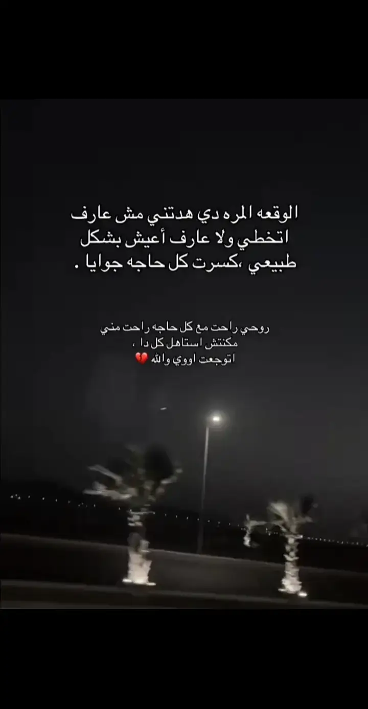 #pov #🥺 #💔🥀 