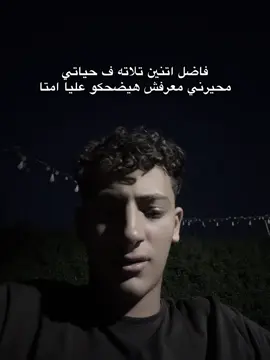 #الـبـطـل #essamsasa #1m #تريند #explore #أغاني #fypシ゚ 