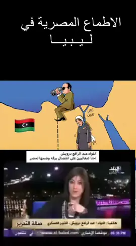#بنغازي_ليبيا🇱🇾 #طرابلس_بنغازي_المرج_البيضاء_درنه_طبرق #ليبيا #مصر_السعوديه_العراق_فلسطين 