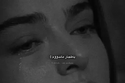 یەکجار ماندووم🌚، #foryoupage #fouryou #fypシ゚viral #fyppppppppppppppppppppppp #aflppppppppppppppppppppppppp 