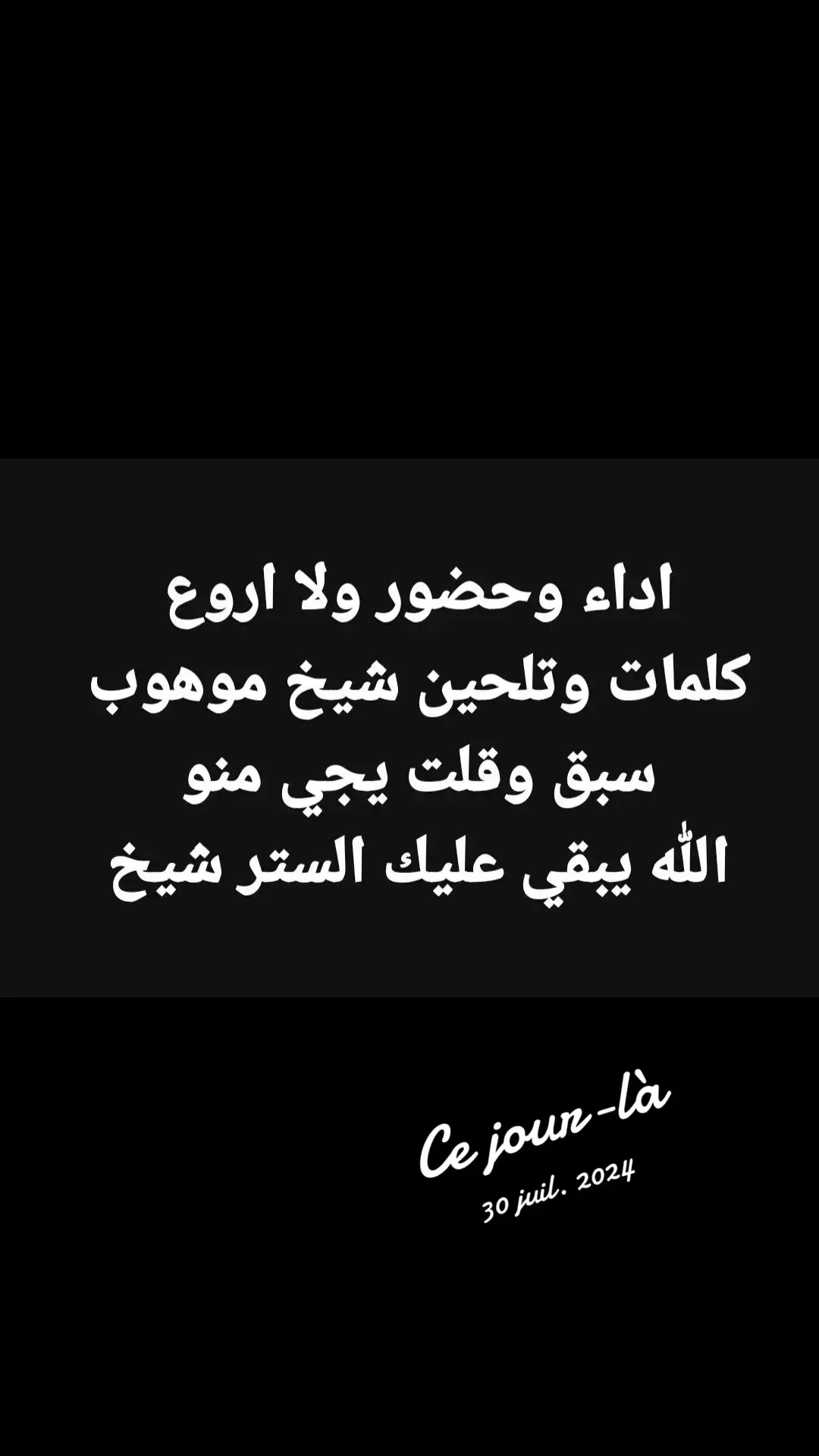 #cejour-là