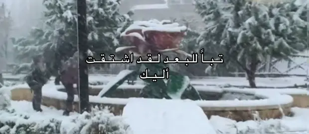 بين السطور#مشاعر#اشتقت لك#  تبا للبعد# هاشتاق# الشعب-الصيني-ماله-حل-❤️❤️