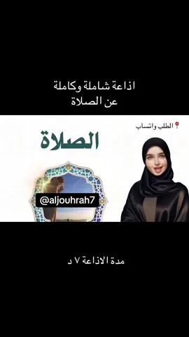 اذاعة الصلاة بالذكاء الاصطناعي بـ ٣٥ ريال #اذاعة_الصلاة#الصلاة#صلاة#اذاعة_مدرسية#العودة_للمدرسة #ذكاء_اصطناعي #الصلاه