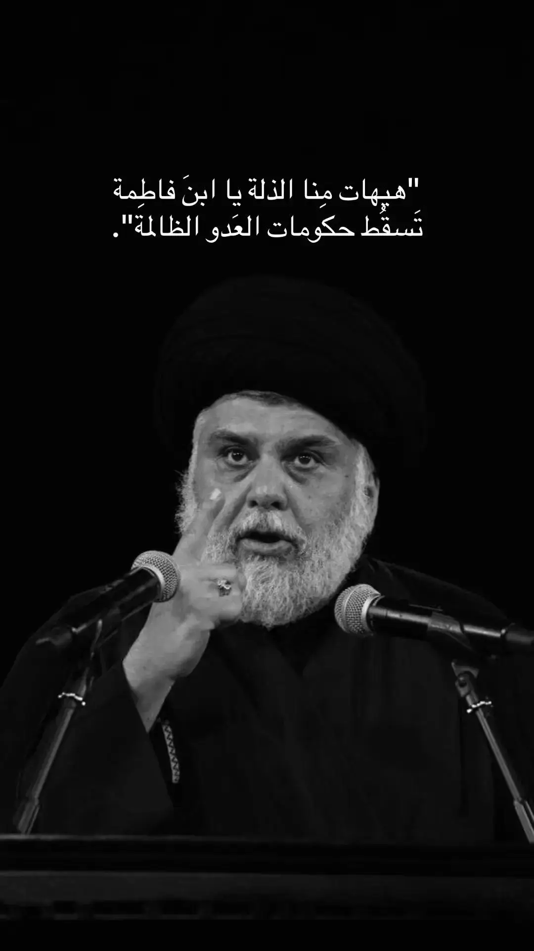 #ياحسين_ياشهيد_كربلاء_دخليك_💕🥺ياحسين #سرايه_السلام_سيد_مقتدى_جيش_المهدي_العراق #313🏴 