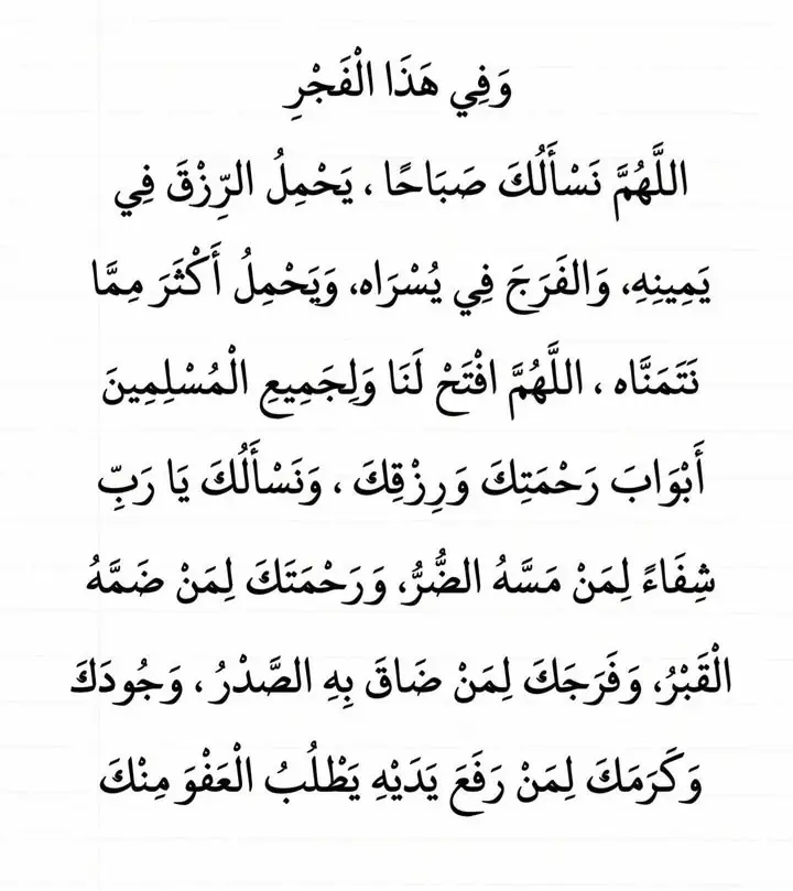 #ربنا_اتنا_في_الدنيا_حسنه_وفي_الأخرة #لا_حول_ولا_قوة_إلا_بالله_العلي_العظيم #لا_اله_الا_انت_سبحانك_اني_من_الظالمين #ربي_لاتذرني_فردا_وانت_خير_الوارثين 