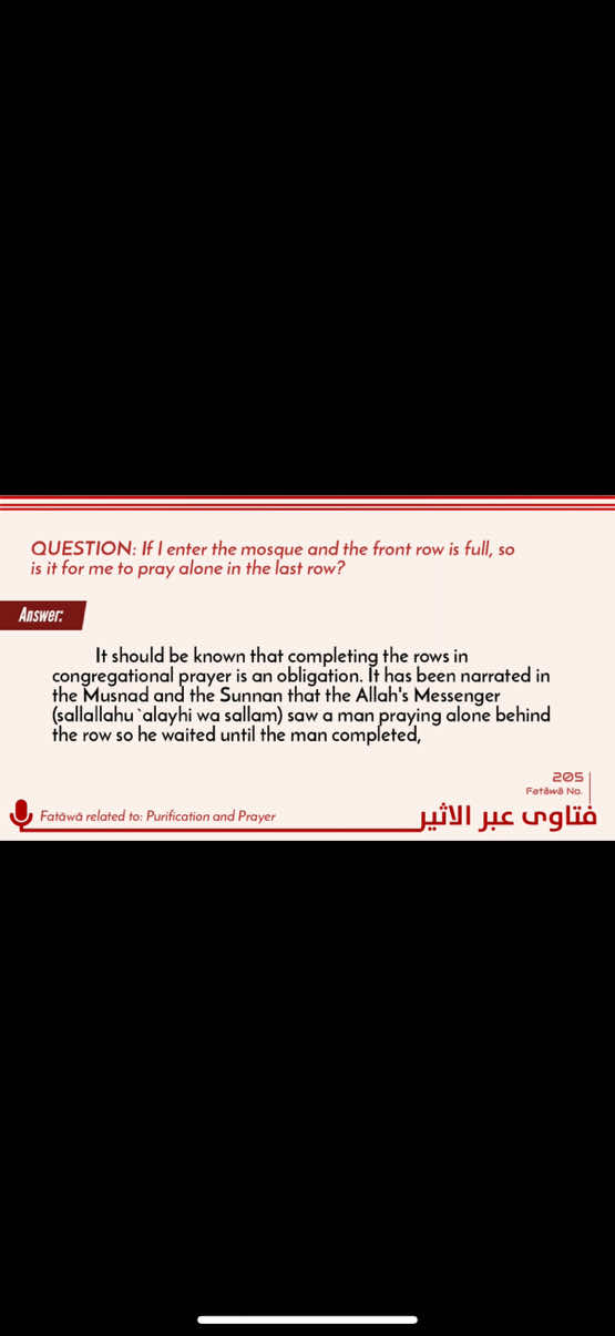 Fatāwā 205  #fatawa #ilm #islamicfatwa #salaf #deen ##ahlulsunnah 