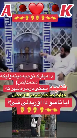 #پشتون_تاجیک_هزاره_ازبک_زنده_باد🇦🇫 #مینه_زده_کړه_مینه_راکړه_مینه_واخله #تاجیک_هزاره_ازبک_پشتون_ترکمن🇦🇫 #پشتون_تاجیک_هزاره_ازبک_زنده_باد🇦🇫 #اسلام_آباد_حقیقی_آزادی_مارچ #تاجیک_هزاره_ازبک_پشتون_ترکمن🇦🇫 #مینه_زده_کړه_مینه_راکړه_مینه_واخله #اسلام_آباد_حقیقی_آزادی_مارچ 