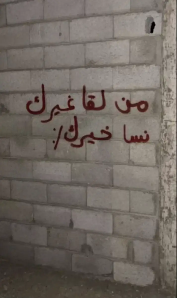 #عبارات #عباراتكم_الفخمه📿📌 #عبارات_حزينه💔 #fyp #foryou #tiktok @f.sr95 @مجهول؟؟ @عبدالله 