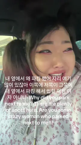 Why you park next to me when there are plenty of other space smh #korean #asianinfluencer #learnkorean #fyp 