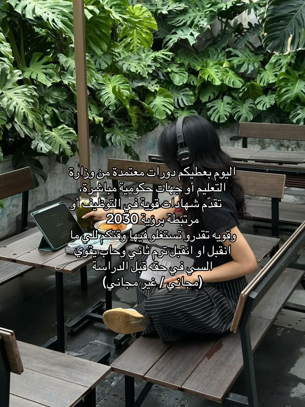 #منصه_القبول #الكلية_التقنية #جامعة_جدة #دورات #دورات_اونلاين #وظائف_السعودية #foryou 