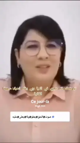 #cejour-là