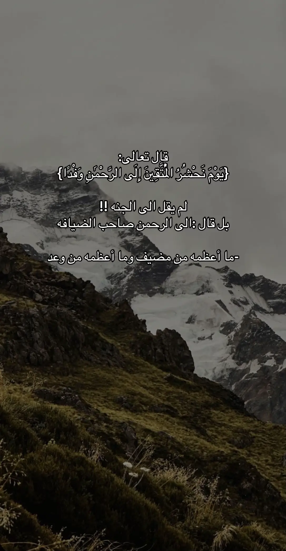 #الرحمن #الحياه #الخوف_من_الله #الاستغفار #الاسلام #بودكاست 