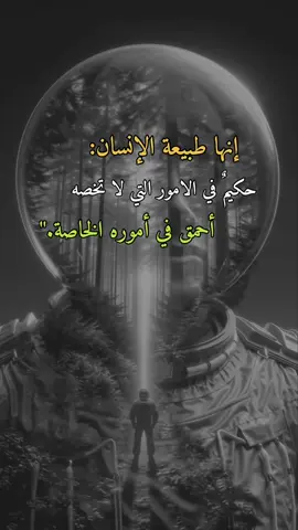 أحمق في أموره الخاصة.