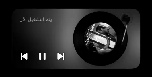 #fyp #foryoupage #fyppppppppppppppppppppppp #اغاني #اغاني_مسرعه💥 #اغاني_عراقيه 