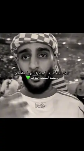 شكراً محمد المجحد تبقى بالقلب دائماً 💚💚 . #محمد_المجحد #الاهلي #alahly 