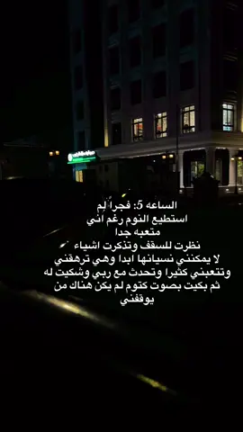 #creatorsearchinsigh  شعور قاسي أن تشتهي الرحيل و لا تعرف الى أين #اصعب_شعور