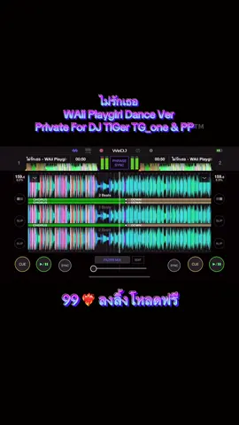 #เทรนด์วันนี้ #ฉันแค่ไม่รักเธอ #ไม่รักเธอ #เพลงแดนซ์ #เพลงเพราะ #เพลงฮิตtiktok #music #remix #wedj🚀🔥 #noywedj #dj #ddj #เพื่อความบันเทิง  @Noy WeDj [•∆•]✓  @Noy WeDj [•∆•]✓  @Noy WeDj [•∆•]✓ 