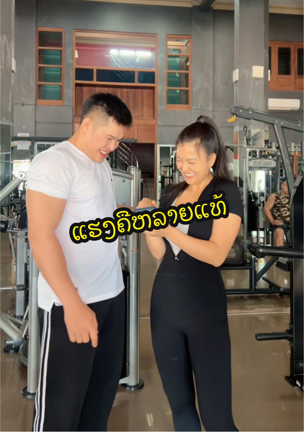 @คนตื่นเมีย (ຄົນຕື່ນເມຍ) 
