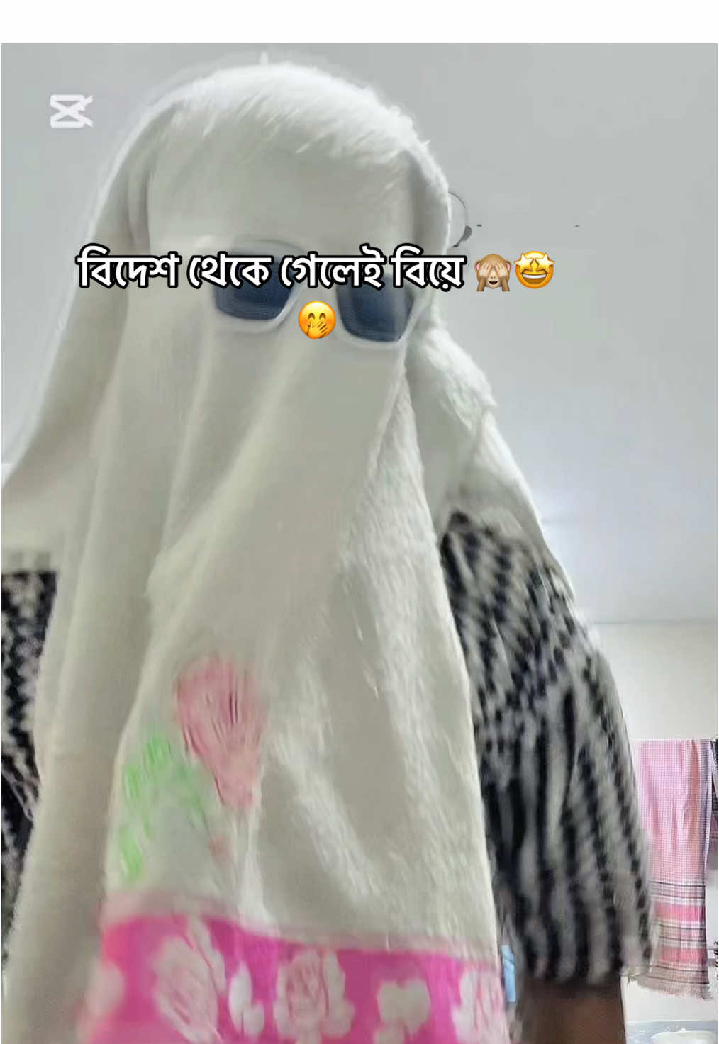বিদেশ থেকে গেলেই বিয়ে 🙈🤩🤭