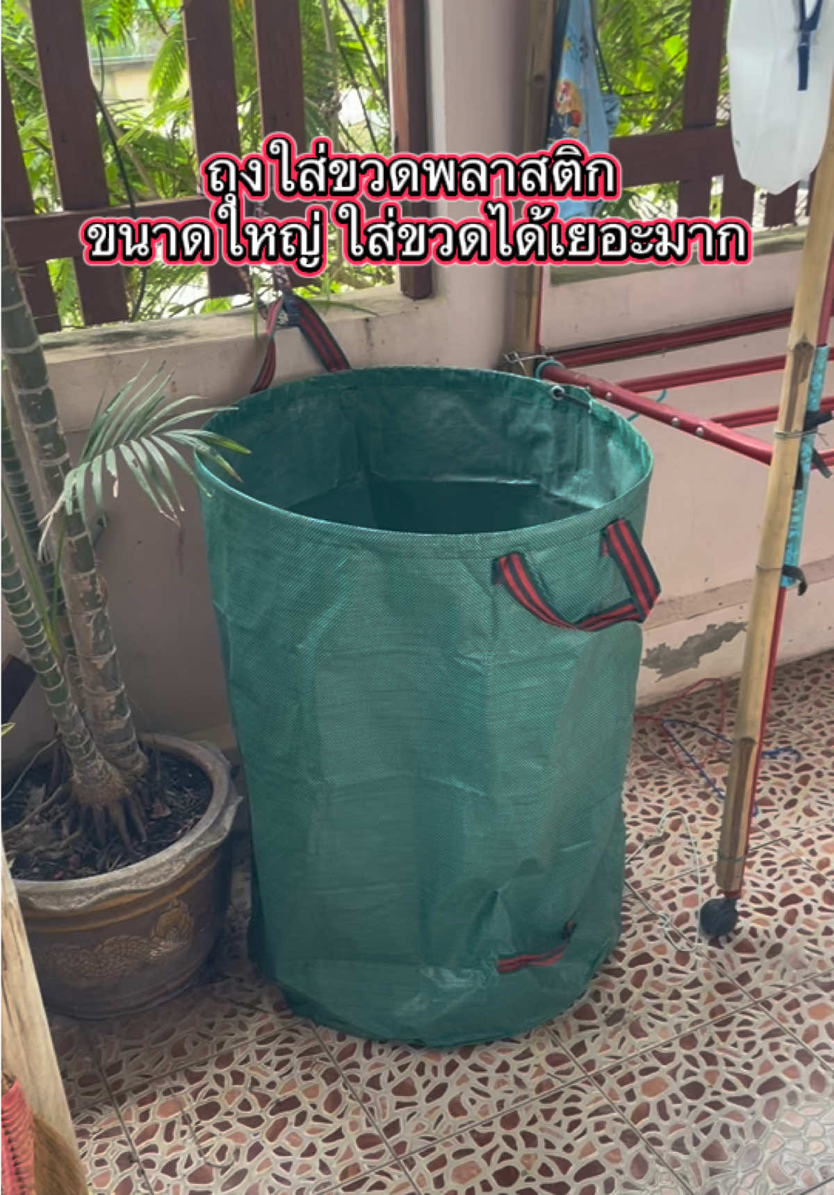 หมดปัญหาขวดพลาสติกเยอะไม่รู้จะเอาไว้ที่ไหน #ถุงใส่ขวด #ถุงใส่ขวดน้ํา #ถุงใส่ขวดพลาสติก #ถุงเก็บใบไม้ #ถุงใส่ใบไม้ 