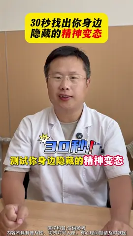 一題都沒有答對 原來我不是變態😂
