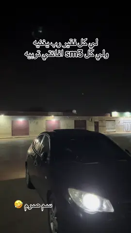 🤫ولا كلمة جماعت الصالة 🤣🤙                                      .                                                                                    . #libya🇱🇾 #افانتي #طرابلس #explore #سيارات #CapCut #sm3 