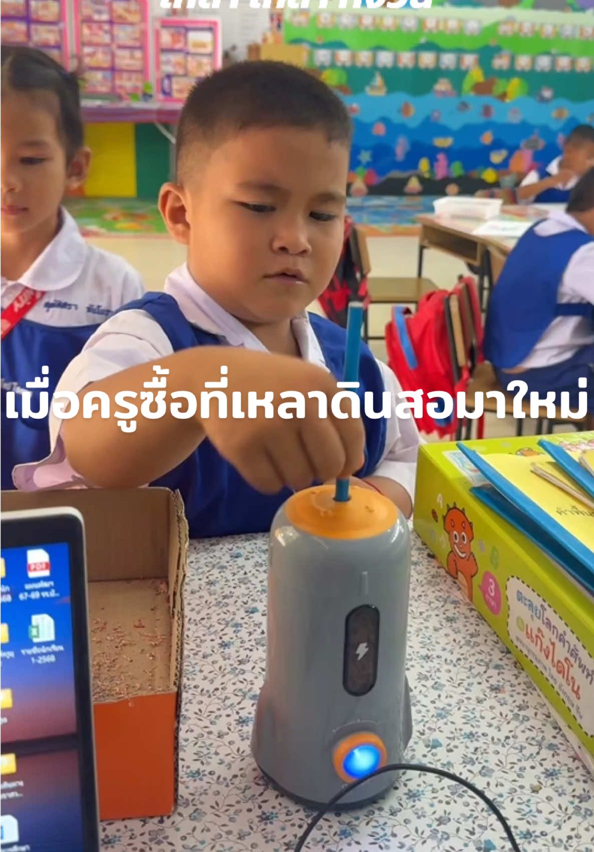 . เมื่อครูซื้อที่เหลาดินสอมาใหม่ ไม่ต้องทำไรแล้ว เหลาทั้งวันค่ะวันนี้ 555555 #ครูอนุบาล #ครู #ที่เหลาดินสออัตโนมัติ #เหลาดินสอ #ครูผู้ชาย #ครูกระเทย #ครูโสด #ครูอนุบาลผู้ชาย #ครูสวย #ครูผู้ช่วย #เด็กอนุบาล #อนุบาล3 #เดินทั้งวัน #ที่เหลาดินสอไฟฟ้า 