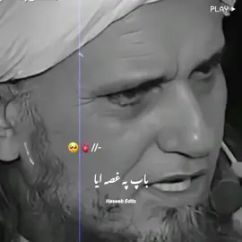 MUFTI TARIQ MASOOD BYANAT ✅😀❤️🌿🖇️🌏#muftitariqmasoodsahab #islamicvideo #islamicmedia #foryuo #foryuopage #tariqmasoodbayanat #1miloinaoudition