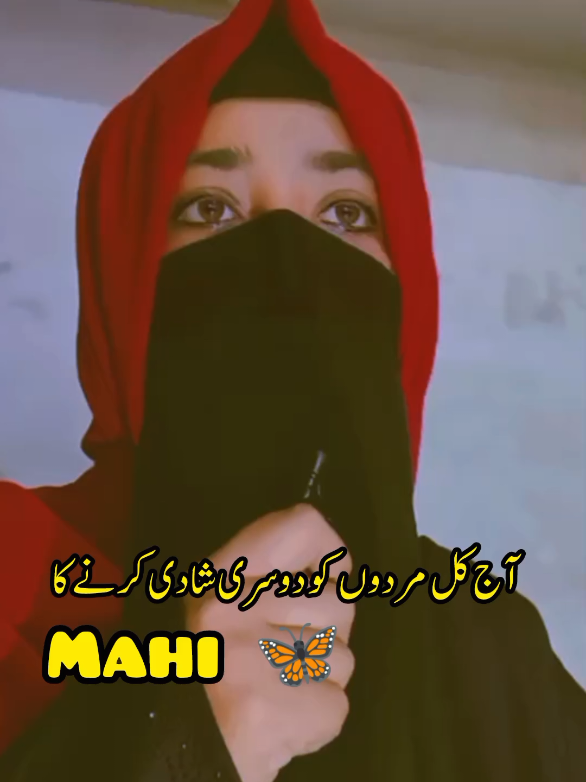 dosri shadi 💯✨🥀#foryoupage❤️❤️ #trendingvideo #viewsproblem #unfreezemyacount #videoviral #fyp #islamic_video #aestheticvideos 