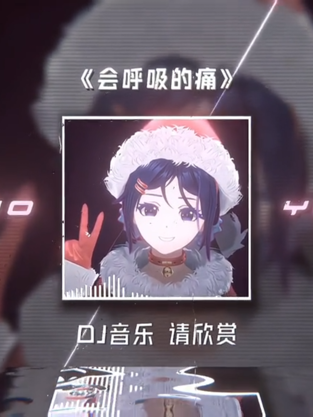 米塔进行曲 lighting moments #lightingmomentdj旋律remix #fyp #trending #xh #music #douyin #douyin抖音 