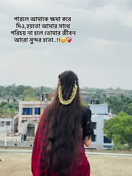 😊#rprity #trending #foryou #fyppppppppppppppppppppppp #trendingsong #foryoupage #unfrezzmyaccount @TikTok Bangladesh @#foryou 