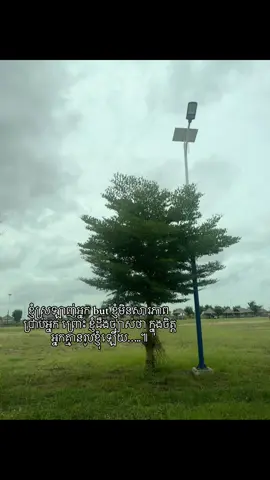 😔#fypシ #ខុមចិន្ដា 