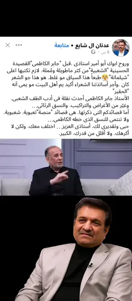 #جابر_الكاظمي 