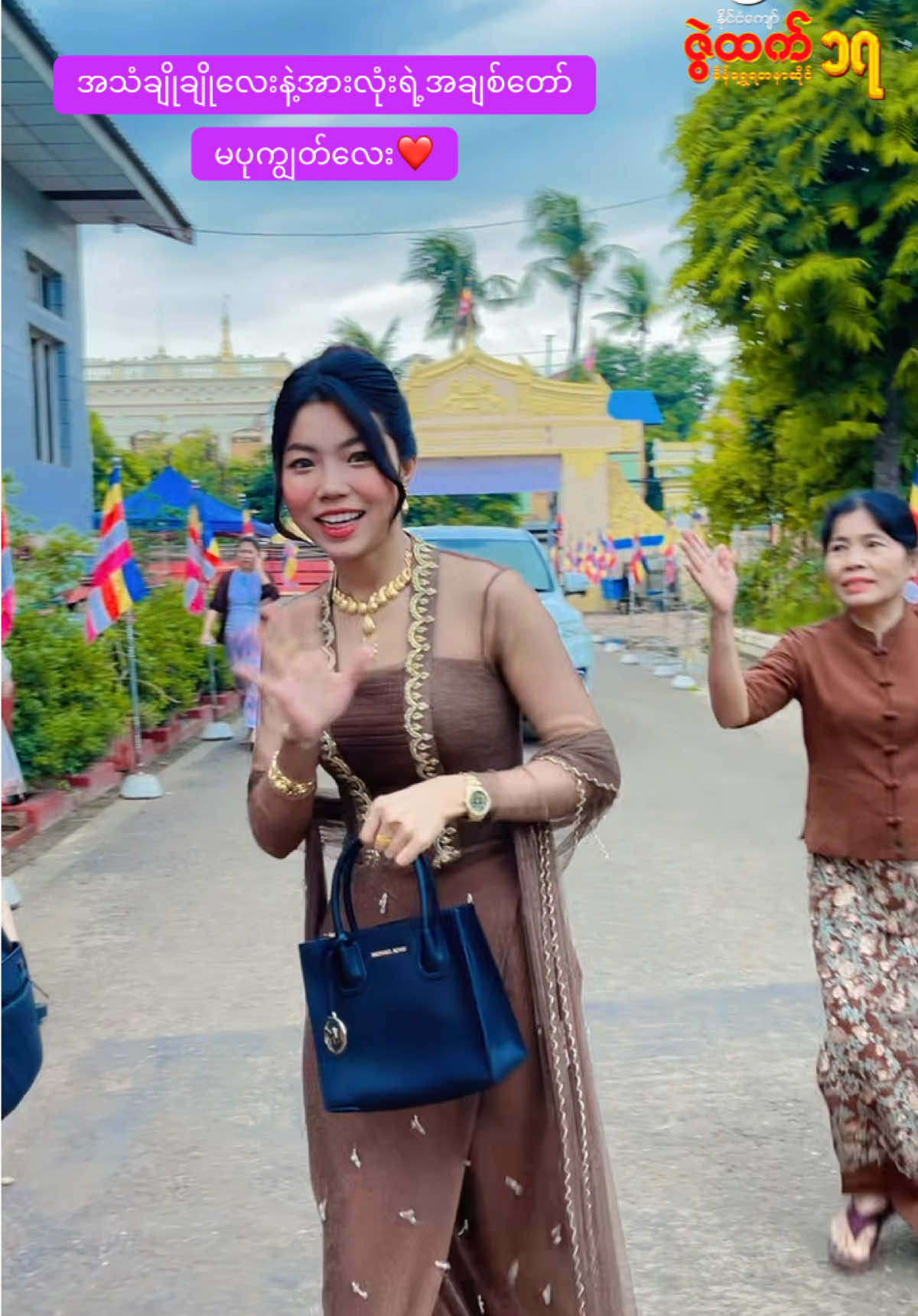#ချစ်ရင်အသဲပေး💖 #ဇွဲထက်စိန်ရွှေရတနာဆိုင် #shortfilm #jewelry #zwehtetgoldandjewellerychannel1 #4milionviews #trendtoday 