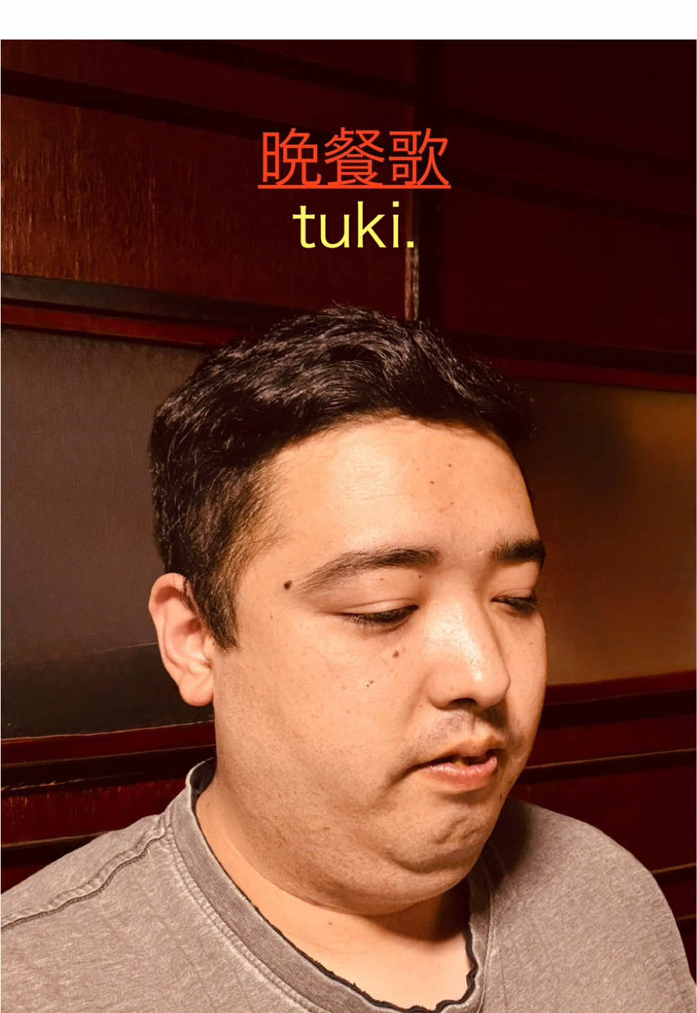 男性が歌う…下手くそな「晩餐歌」  #歌ってみた #アカペラ #音痴 #下手くそ #tuki