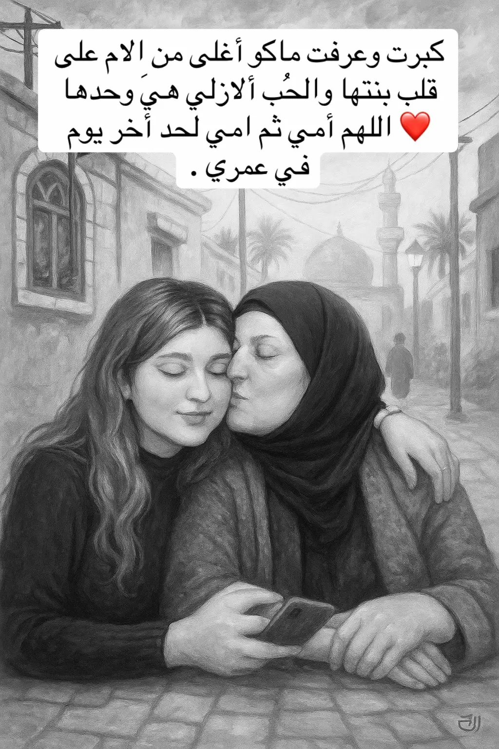 ماما ❤️.