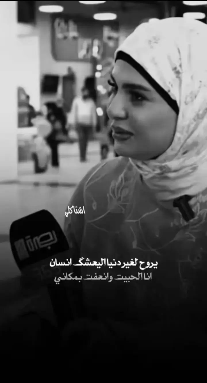 #فاطمة #شعراء_وذواقين_الشعر_الشعبي #شعر_شعبي_عراقي #شعر_عراقي #شعروقصايد #شعر #حزن #حزن_غياب_وجع_فراق_دموع_خذلان_صدمة #مجرد________ذووووووق🎶🎵💞 #تصميم_فيديوهات🎶🎤🎬 