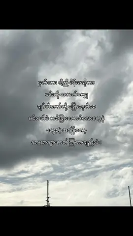 မင်းကိုတော့ချစ်တယ် ဒါမဲ့မင်းလုပ်ရက်တေကိုရွံတယ် #fyp#💔 #fypppppppppppppp#crd 