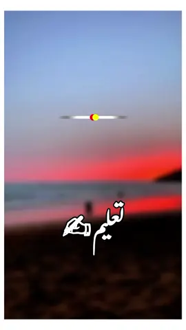 تعلیم دا توہاکوں ڈیواں حال #🤕🤕🙏🙏🥹🥹 #firstvideo #foryoupage #foryoupage #foryou 