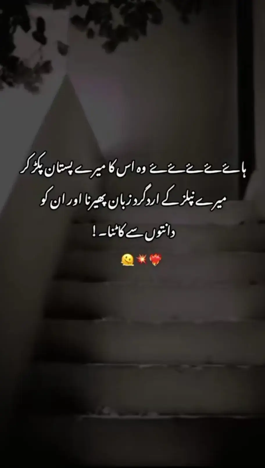 🥵🔫 #romanticvibes🙈😝 #viralvideos #foryoupage❤️❤️ 