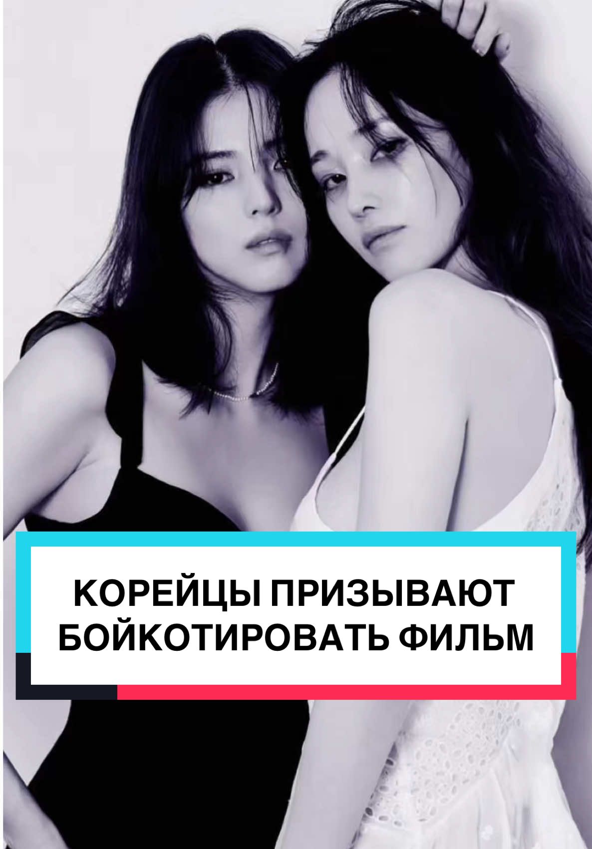 КОРЕЙЦЫ ПРИЗЫВАЮТ БОЙКОТИРОВАТЬ ФИЛЬМ ХАН СО ХИ И ЧОН ЧЖОН СО #аконя #новостиакони #корейскиеновости #аконяизsoftbox #студияозвучкиsoftbox #принцлимон #хансохи #чончжонсо #hanseohee #jungjongseo 