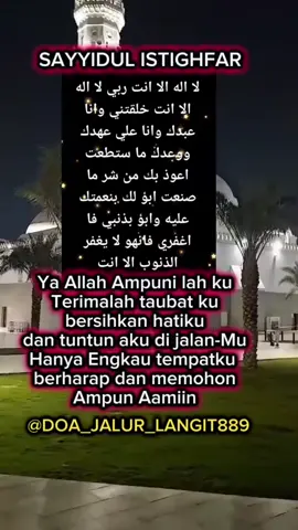 sayyidul istighfar #sayyidulistighfar #doajalurlangitmustajab😇 #doajalurlangit #spiritualtiktok #konsultasispiritual #fyppppppppppppppppppppppp #fyou 