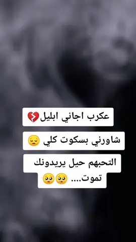 #عباراتكم_الفخمه📿📌 #شعراء_وذواقين_الشعر_الشعبي🎸 