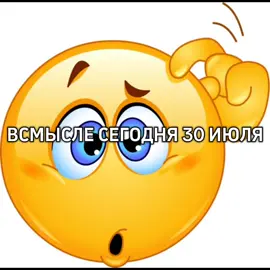 Лето какого перепуга Ало #лето #врек #30июля  #деньдрузей 